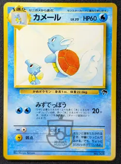 Pokemon 1999 Japanese Southern Islands - Wartortle No.008 Card - LP+ - Image 2