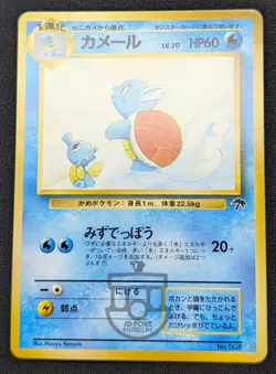 Pokemon 1999 Japanese Southern Islands - Wartortle No.008 Card - LP+ - Image 4