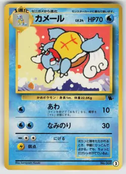 Wartortle Pokemon Japanese No.008 Squirtle Deck - Image 1