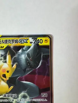 Pikachu & Zekrom GX 054/150 CSM2aC Chinese Tag Team Holo Pokemon Card - Image 3