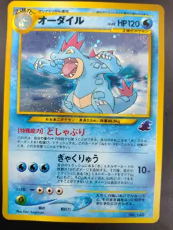 Feraligatr 160 Neo Intro Pack Totodile Half Deck Pokemon Card Japanese 2001 Ex - Image 1