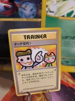 Pokemon Karte Card Picasso Touch Change Promo 1998 Rare Wotc japanese NM+ - Image 1