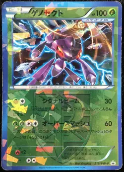 Genesect 219/BW-P Promo Pokemon Card Game Rare Japanese Nintendo Free Shipping - Image 1