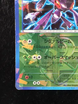Genesect 219/BW-P Promo Pokemon Card Game Rare Japanese Nintendo Free Shipping - Image 4