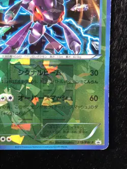 Genesect 219/BW-P Promo Pokemon Card Game Rare Japanese Nintendo Free Shipping - Image 5