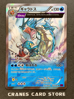 [NM] Pokemon Card Gyarados 1st Ed R XY7 021/081 Bandit Ring 2015 Japanese - Image 1