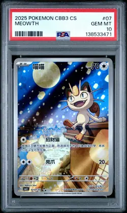 2025 POKEMON SIMPLIFIED CHINESE CBB3 C-GEM PACK VOL 3 #07 MEOWTH PSA 10 - Image 1