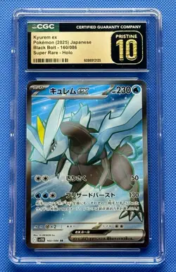 Kyurem ex 160/086 SV11B: Black Bolt Super Rare Holo Japanese Pokemon Card - Image 1