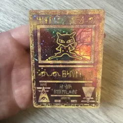 Pokemon: Ancient Mew Holo with a SWIRL - Extremely Rare - Image 1