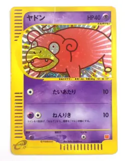 Slowpoke 014/018 McDonald's Promo e Series Japan Pokemon Card Holo Rare TCG MP - Image 1