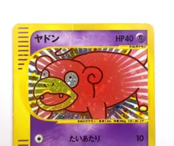 Slowpoke 014/018 McDonald's Promo e Series Japan Pokemon Card Holo Rare TCG MP - Image 3
