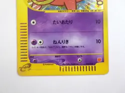 Slowpoke 014/018 McDonald's Promo e Series Japan Pokemon Card Holo Rare TCG MP - Image 4