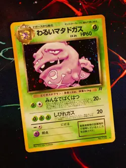 MP JAPANESE Pokemon DARK WEEZING Card TEAM ROCKET/GANG Set #110 HOLO RARE 1997#3 - Image 1