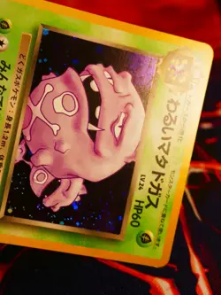 MP JAPANESE Pokemon DARK WEEZING Card TEAM ROCKET/GANG Set #110 HOLO RARE 1997#3 - Image 5