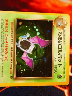 MP JAPANESE Pokemon DARK GOLBAT Card TEAM ROCKET/GANG Set #042 HOLO RARE#2 - Image 3
