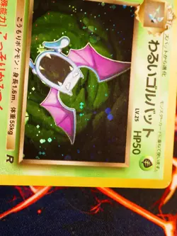 MP JAPANESE Pokemon DARK GOLBAT Card TEAM ROCKET/GANG Set #042 HOLO RARE#2 - Image 4