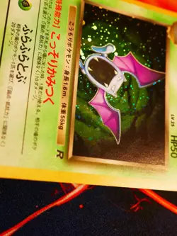 MP JAPANESE Pokemon DARK GOLBAT Card TEAM ROCKET/GANG Set #042 HOLO RARE#2 - Image 5