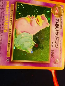 LP JAPANESE Pokemon DARK SLOWBRO Card TEAM ROCKET/GANG Set #080 HOLO RARE 1997#1 - Image 3