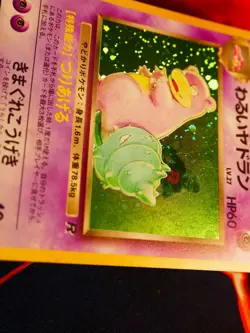 LP JAPANESE Pokemon DARK SLOWBRO Card TEAM ROCKET/GANG Set #080 HOLO RARE 1997#1 - Image 4