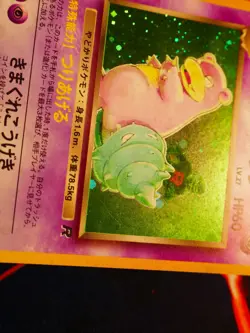 LP JAPANESE Pokemon DARK SLOWBRO Card TEAM ROCKET/GANG Set #080 HOLO RARE 1997#1 - Image 5