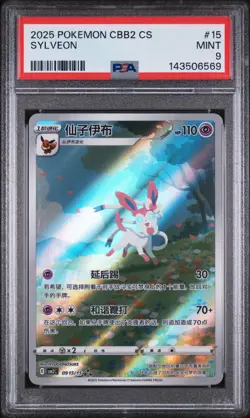 2025 POKEMON SIMPLIFIED CHINESE CBB2 C-GEM PACK VOL 2 #15 SYLVEON PSA 9 - Image 1