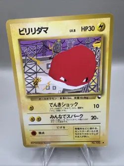 Voltorb Vending Series Glossy Japanese Pokemon 1998 - Image 1