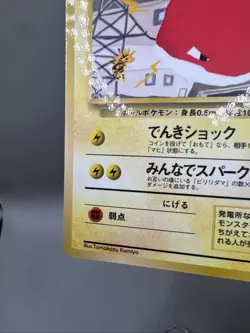 Voltorb Vending Series Glossy Japanese Pokemon 1998 - Image 4