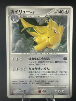 Dragonite DPBP#180 1st Edition DP5 Legends Awakened Japanese Pokemon #347_22 - Image 1