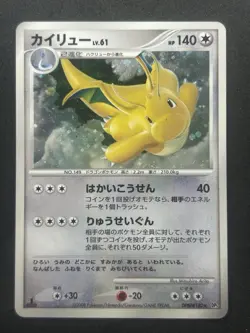 Dragonite DPBP#180 1st Edition DP5 Legends Awakened Japanese Pokemon #347_22 - Image 3
