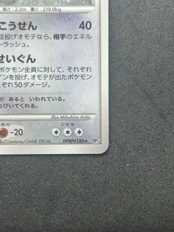 Dragonite DPBP#180 1st Edition DP5 Legends Awakened Japanese Pokemon #347_22 - Image 5