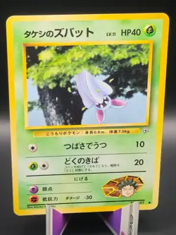 Pokemon Japanese Gym Leaders' Stadium - ALL CARDS - MINT PACK FRESH! - Image 2