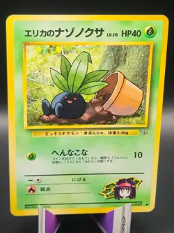 Pokemon Japanese Gym Leaders' Stadium - ALL CARDS - MINT PACK FRESH! - Image 4