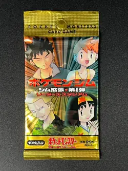 [Sealed] Gym Heroes Leaders' Stadium Pokemon Booster Pack Japanese 1 Pack RH23 - Image 2