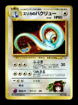 [MP] Erika's Dragonair Holo Japanese Gym Leaders' Stadium Pokemon - Image 1