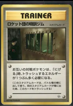 Pokemon Japanese The Rocket's Training Gym Leaders' Stadium - Played - Image 1