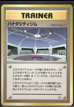 Pokemon Japanese Cerulean City Gym Leaders' Stadium - Very Good - Image 1