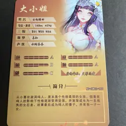 Hinata Hyuga Naruto Goddess Story ZR Signature Card -3 Yuan - Out of Print - Image 4