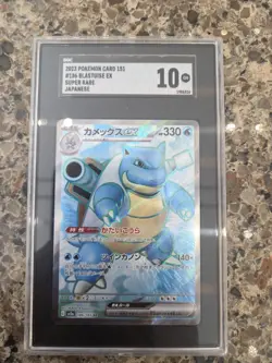 Japanese Pokemon 151 Blastoise ex 186/165 Holo SGC Gem Mint 10 - Image 1