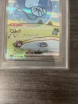 2023 Pokemon Scarlet & Violet Shiny Treasure ex Japanese ex Mew #347/190 PSA 10 - Image 4
