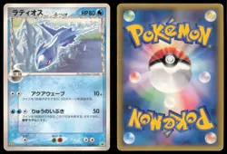 LATIOS 122/PCG-P MCDONALD'S POKEMON JAPANESE PROMO - Image 1