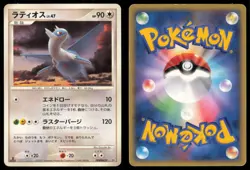 LATIOS DP4 MAGMORTAR VS ELECTIVIRE DECK POKEMON JAPANESE NON HOLO - Image 1
