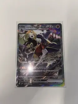 Pokemon TCG Cynthia’s Garchomp EX SAR Japanese Heat Wave Arena 087/063 - Image 1