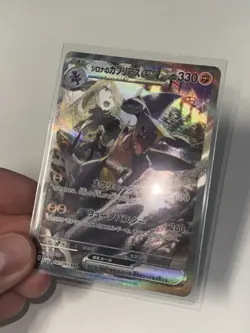 Pokemon TCG Cynthia’s Garchomp EX SAR Japanese Heat Wave Arena 087/063 - Image 3