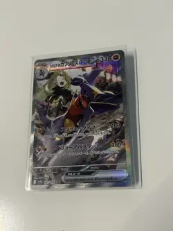 Pokemon TCG Cynthia’s Garchomp EX SAR Japanese Heat Wave Arena 087/063 - Image 5