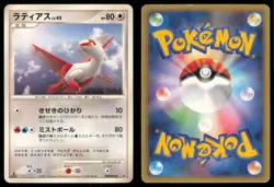 LATIAS DPBP#438 DP4 DAWN DASH POKEMON JAPANESE NON HOLO RARE - Image 1