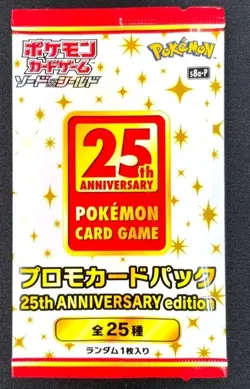 Pokemon 25th Anniversary Promo Japanese Booster Pack New Unopened S8a-P - Image 1