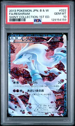 2013 POKEMON JPN B&W SHINY COLLECTION 1ST EDITION #022 FULL ART/RESHIRAM PSA 10 - Image 1