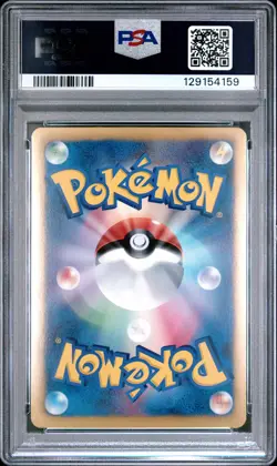 2013 POKEMON JPN B&W SHINY COLLECTION 1ST EDITION #022 FULL ART/RESHIRAM PSA 10 - Image 2