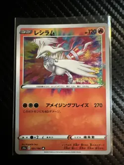 Reshiram Pokemon 2020 Holo Shiny Star V Amazing Rare Japanese s4a 021/190 NM - Image 1