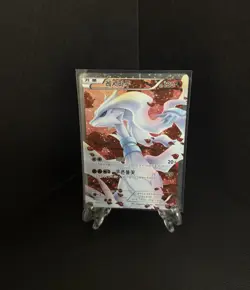 2013 Reshiram 022/020 SR Shiny Collection SC Holo Rare Full Art Korean Card Used - Image 1